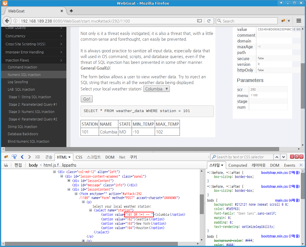 WebGoat Numeric SQL Injection: HTML form edit with Firebug