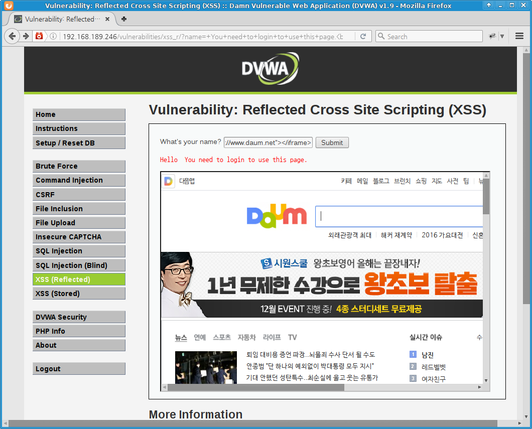DVWA XSS (Reflected) - low level, iframe injection
