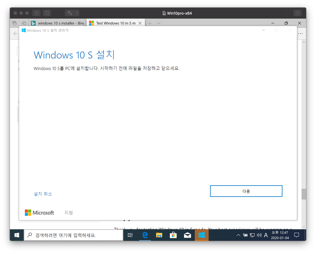 Run Windows 10 in S Mode Installer