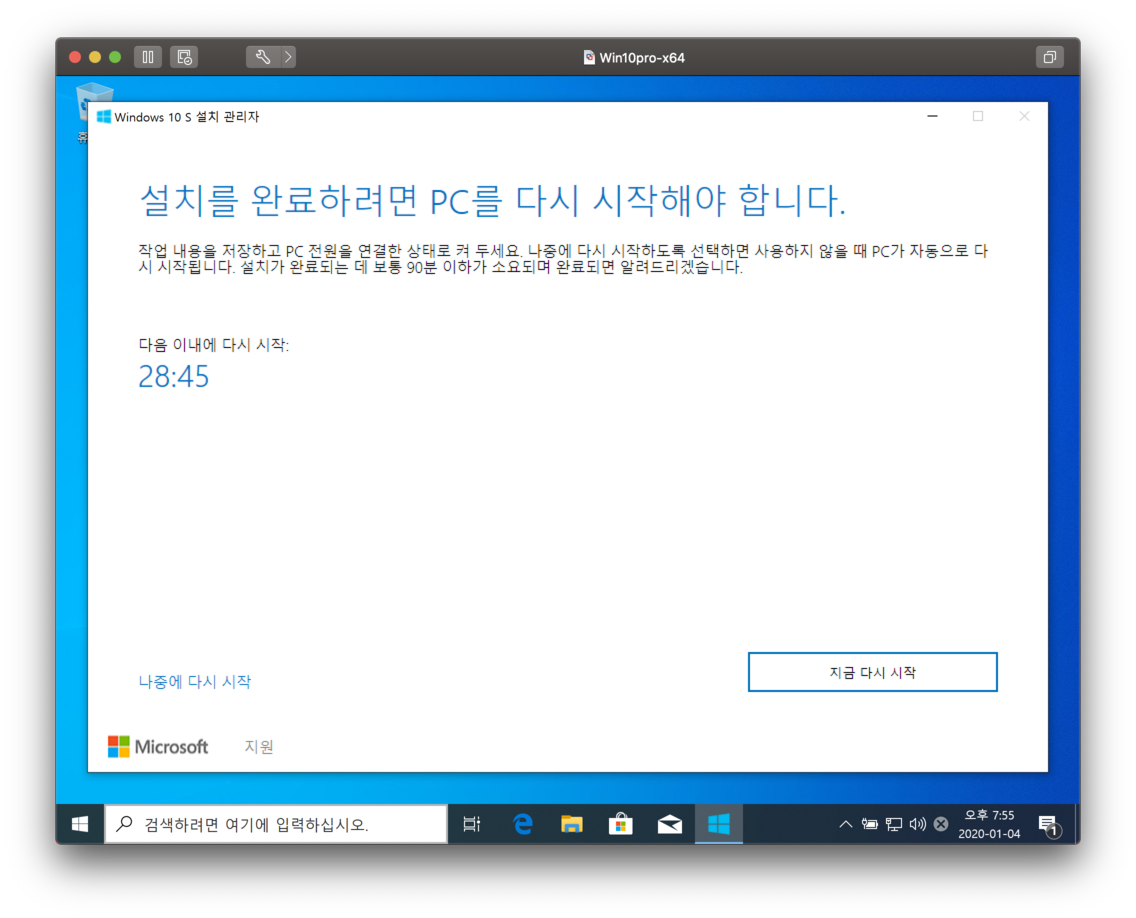 Windows 10 S mode - Install Complete, Restart