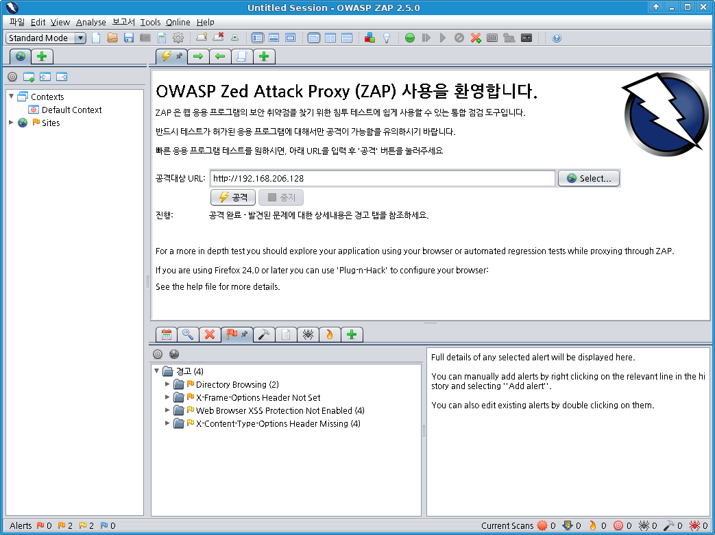 OWASP ZAP scan for shellshock guest OS