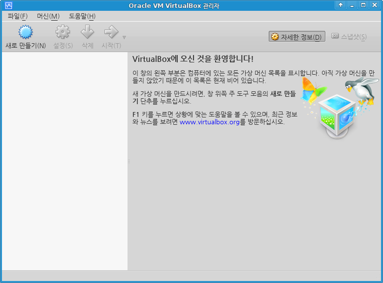 Starting VirtualBox