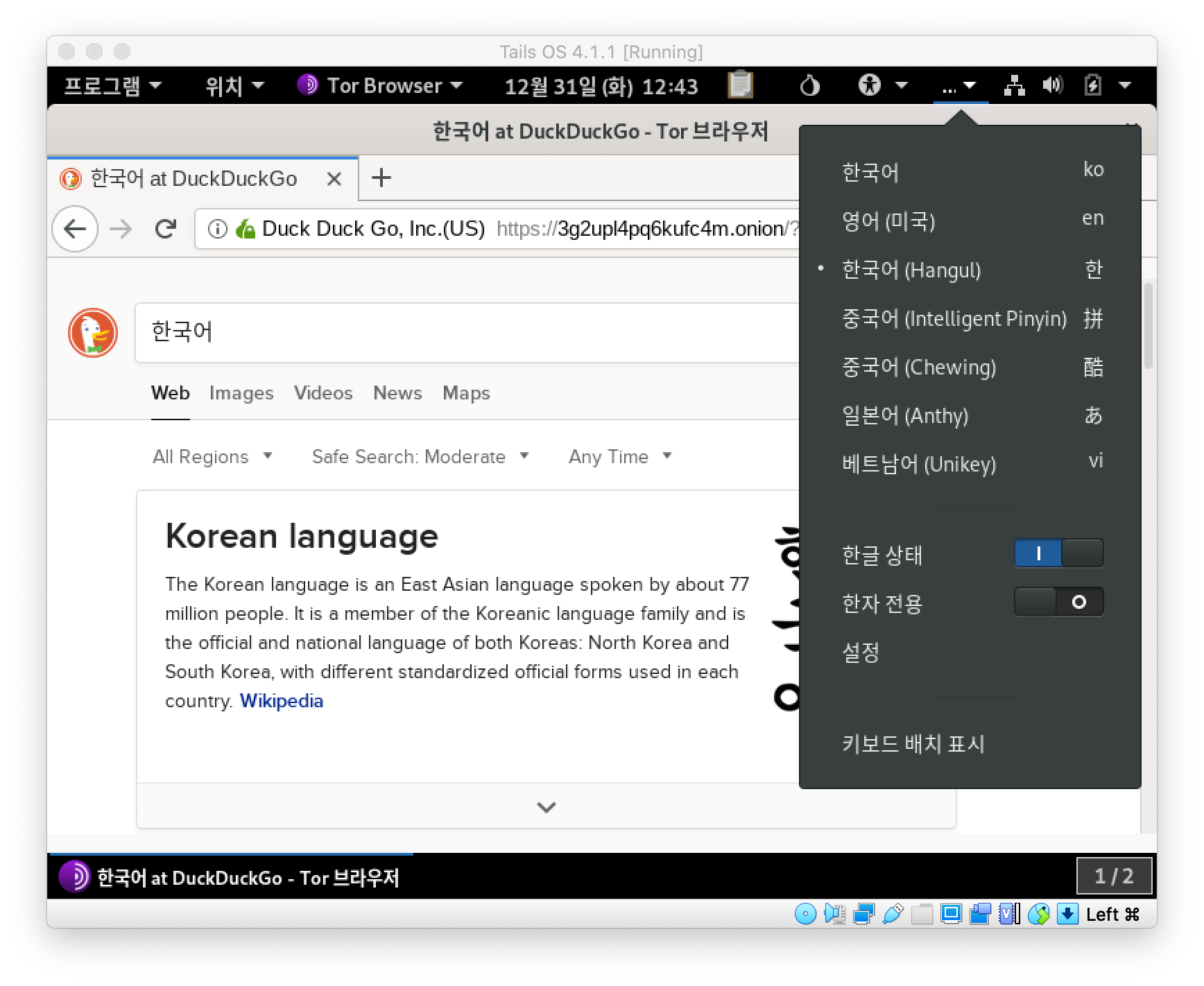 Tails-OS: set korean-hangul; tor-browser