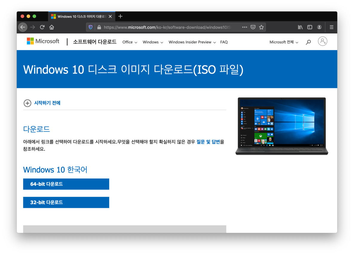 Windows 10 Korean ISO download page
