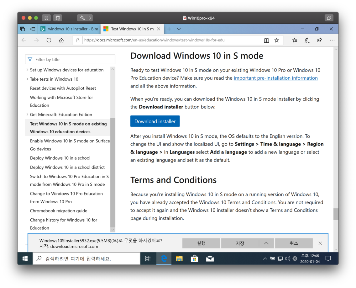 Windows 10 in S Mode installer download page