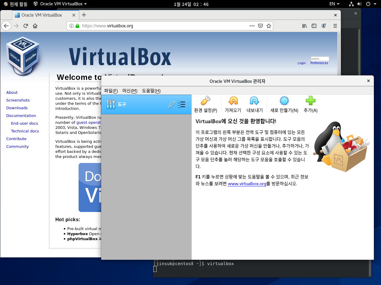 CentOS 8 Server - VirtualBox 6.1 