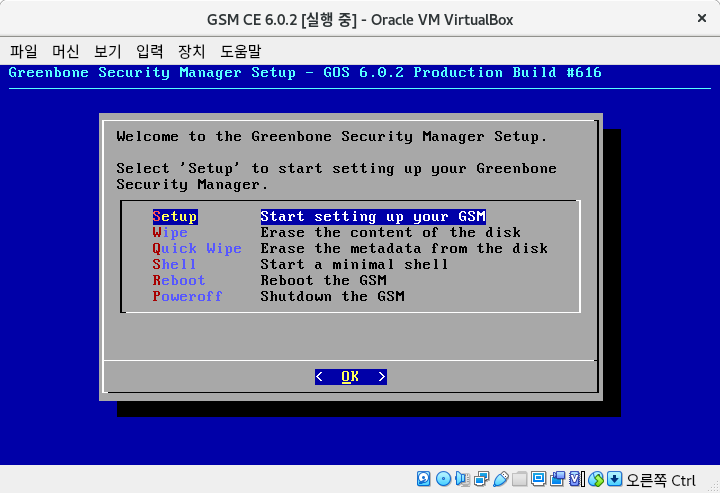 VirtualBox: GSM-CE 6.0.2 Booted