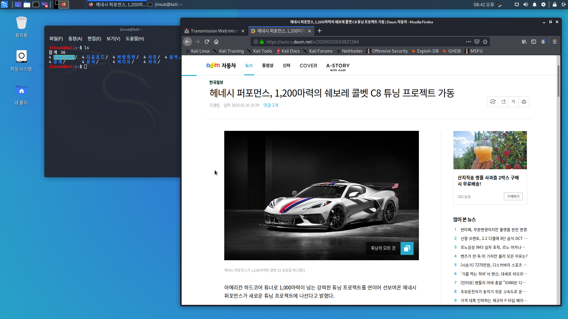 LattePanda with Kali 2020.1 Linux Screenshot