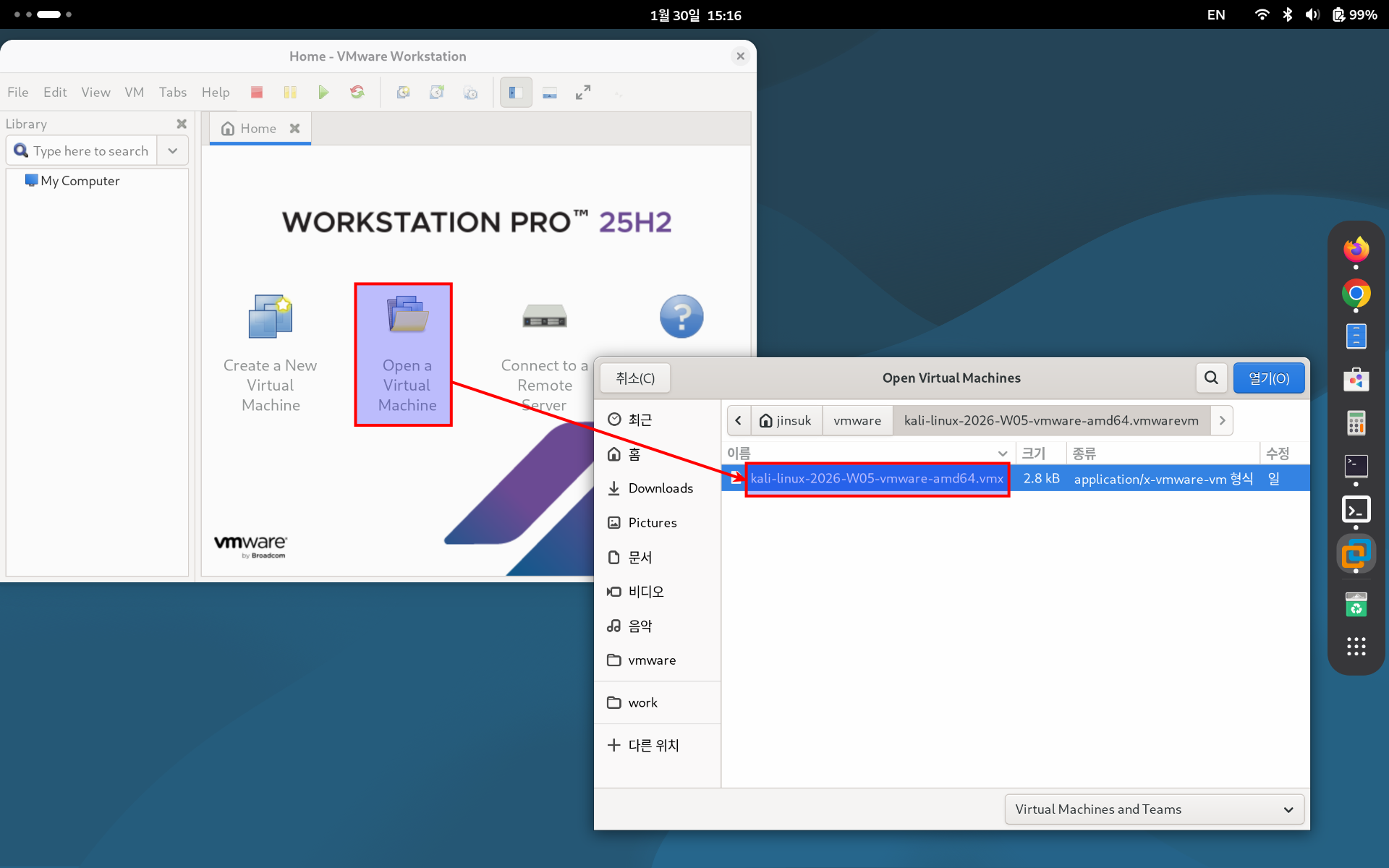 VMware Workstation에서 Pre-built VM 열기