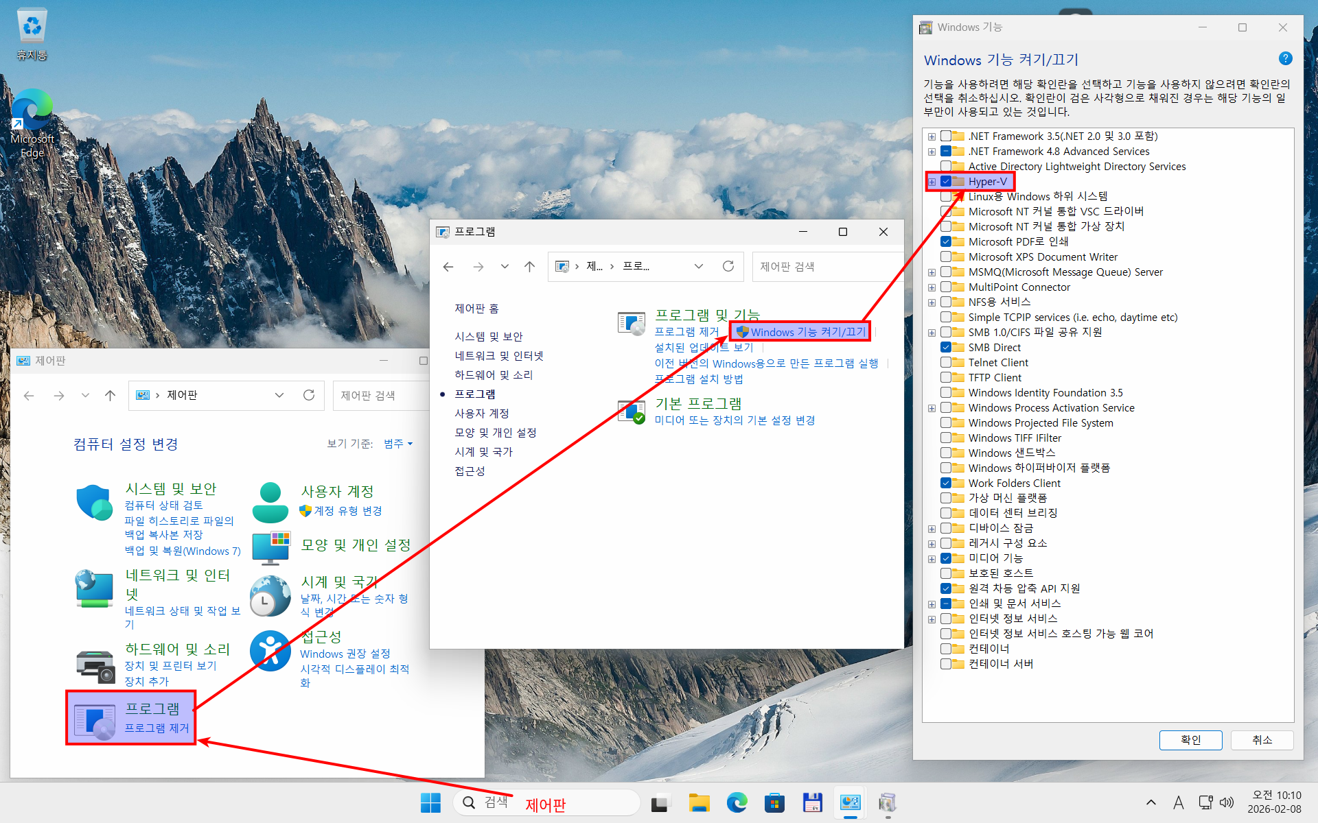 Windows 11에서 하이퍼V 활성화