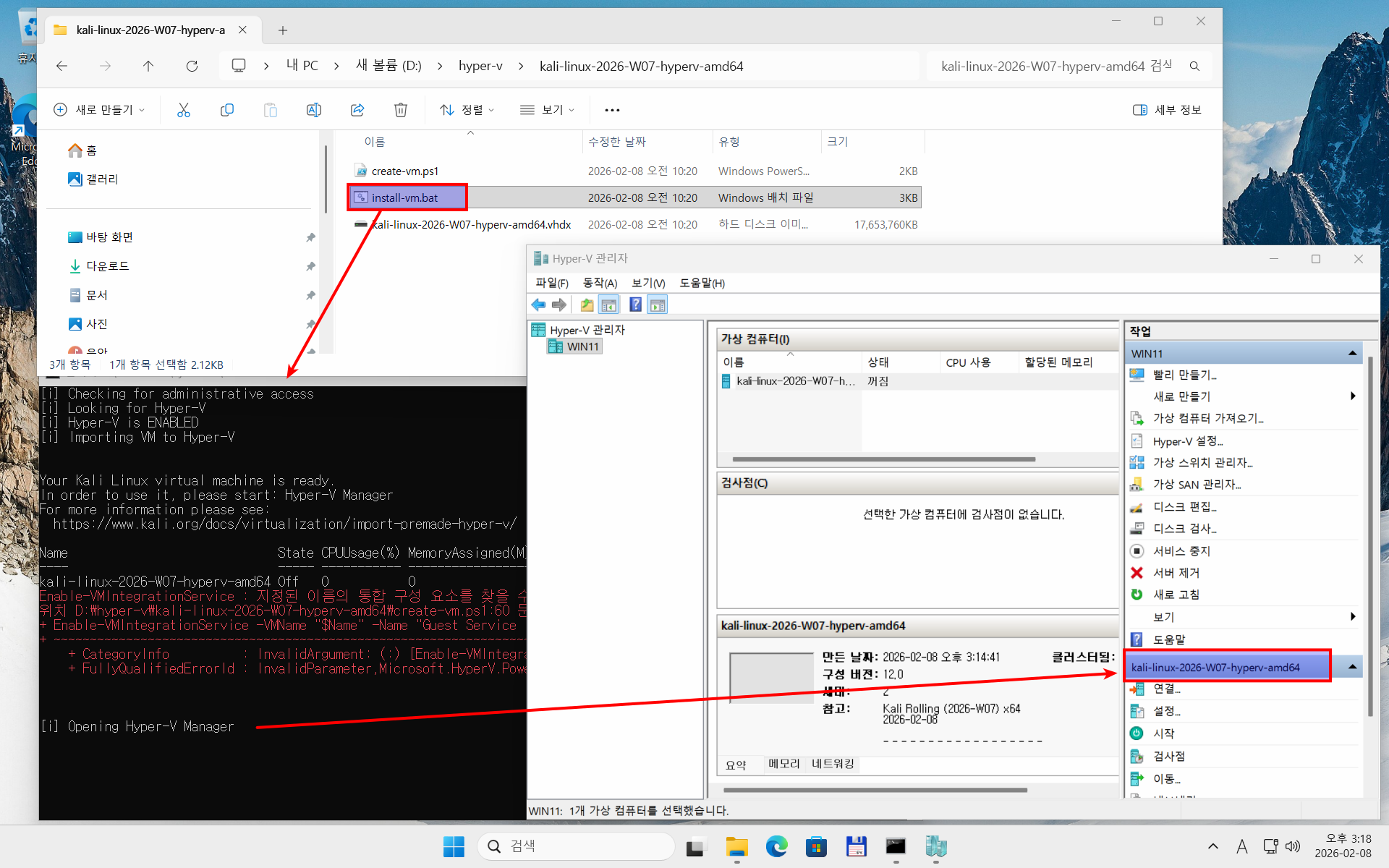 Pre-built Hyper-V VM 이미지 설치