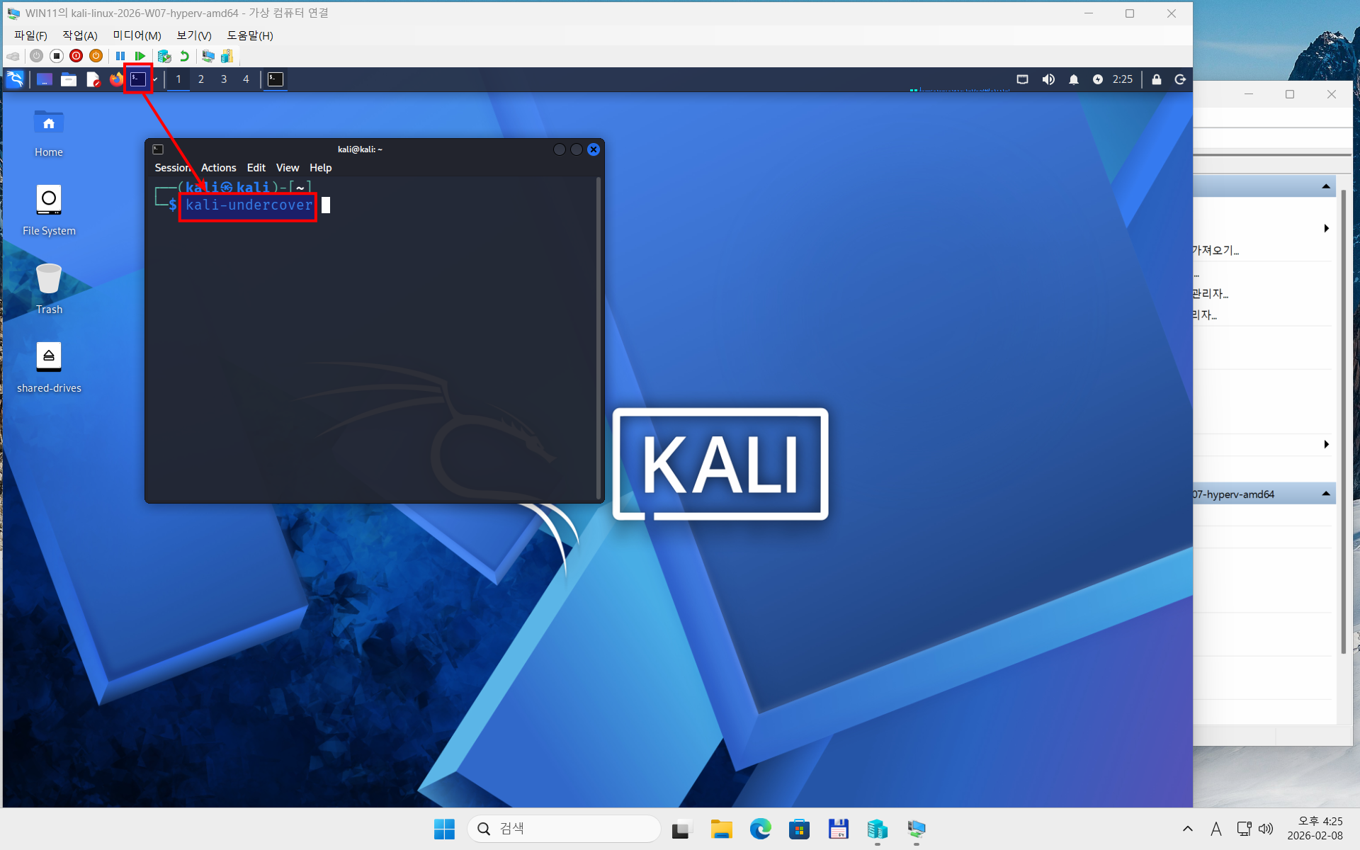 Kali Linux의 기본 데스크탑 환경